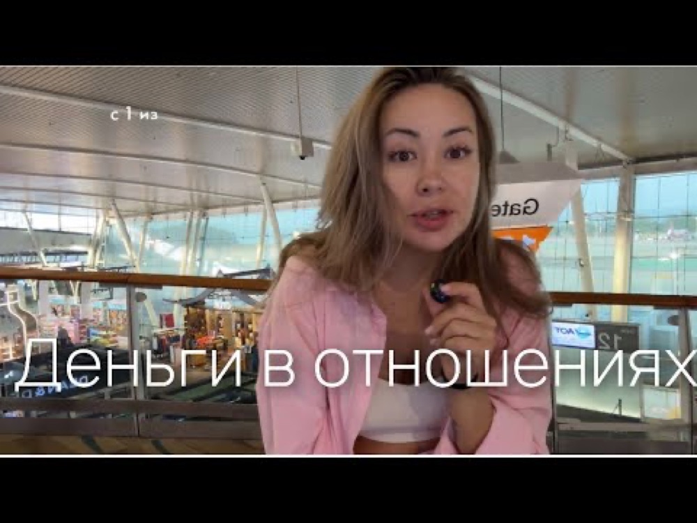 Деньги в отношениях: лучшая денежная модель в паре с мужчиной
