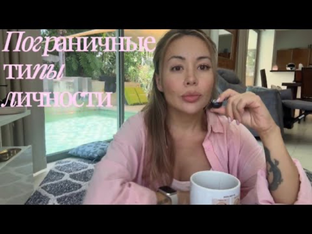 Пограничные типы личности на примере «Секса в большом городе»