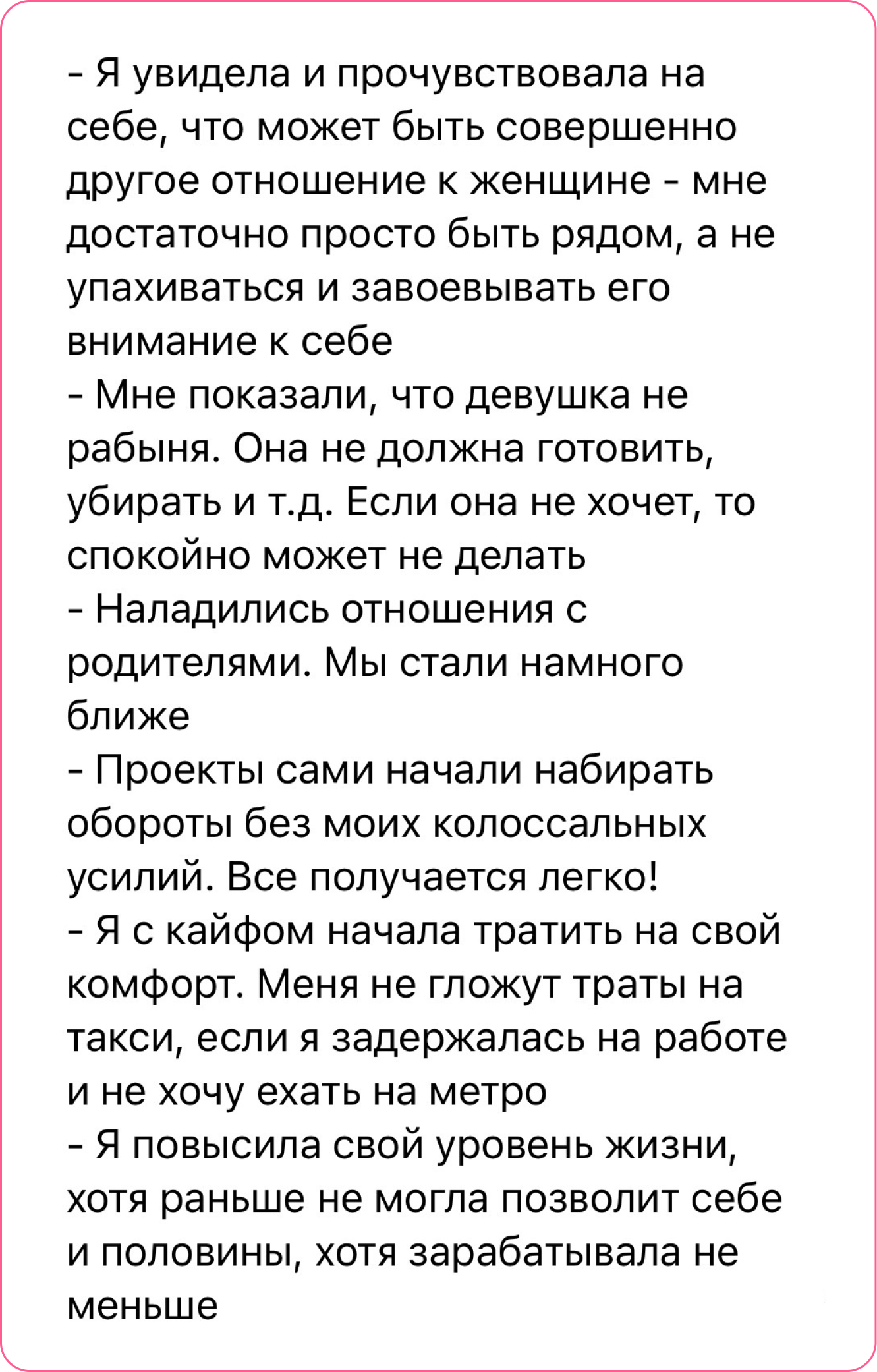 Отзыв