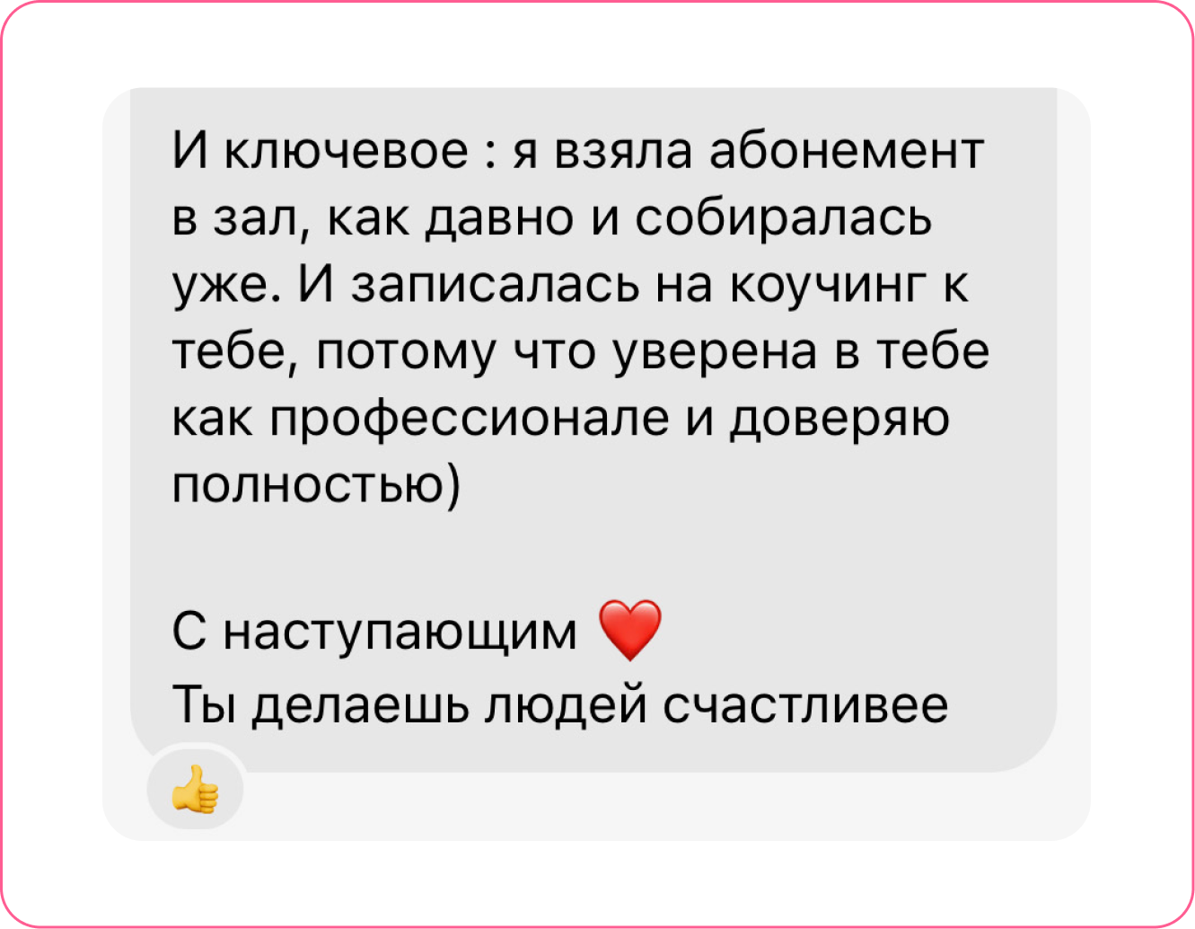 Отзыв