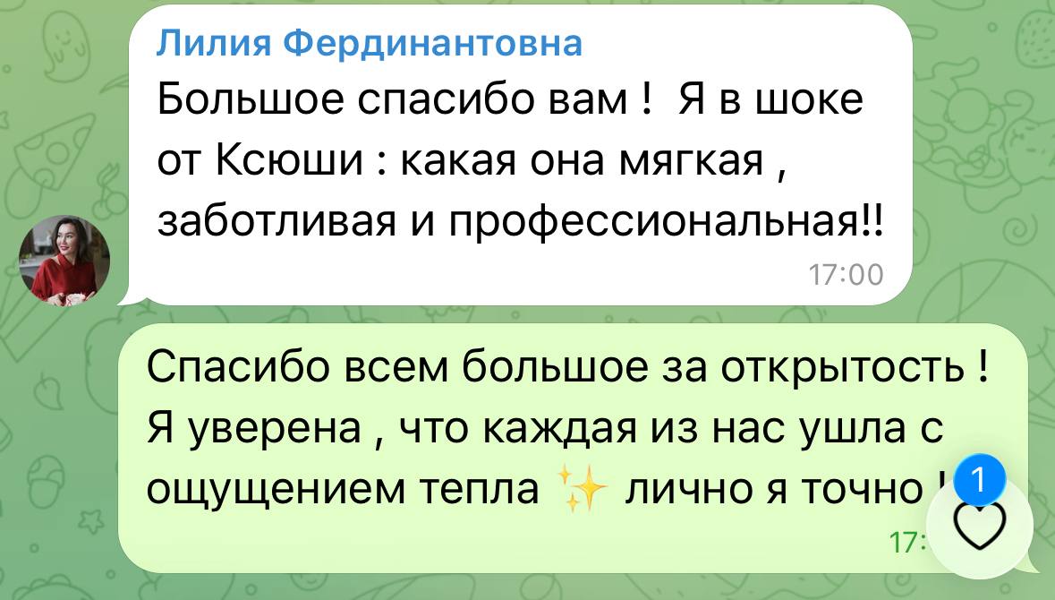 Отзыв