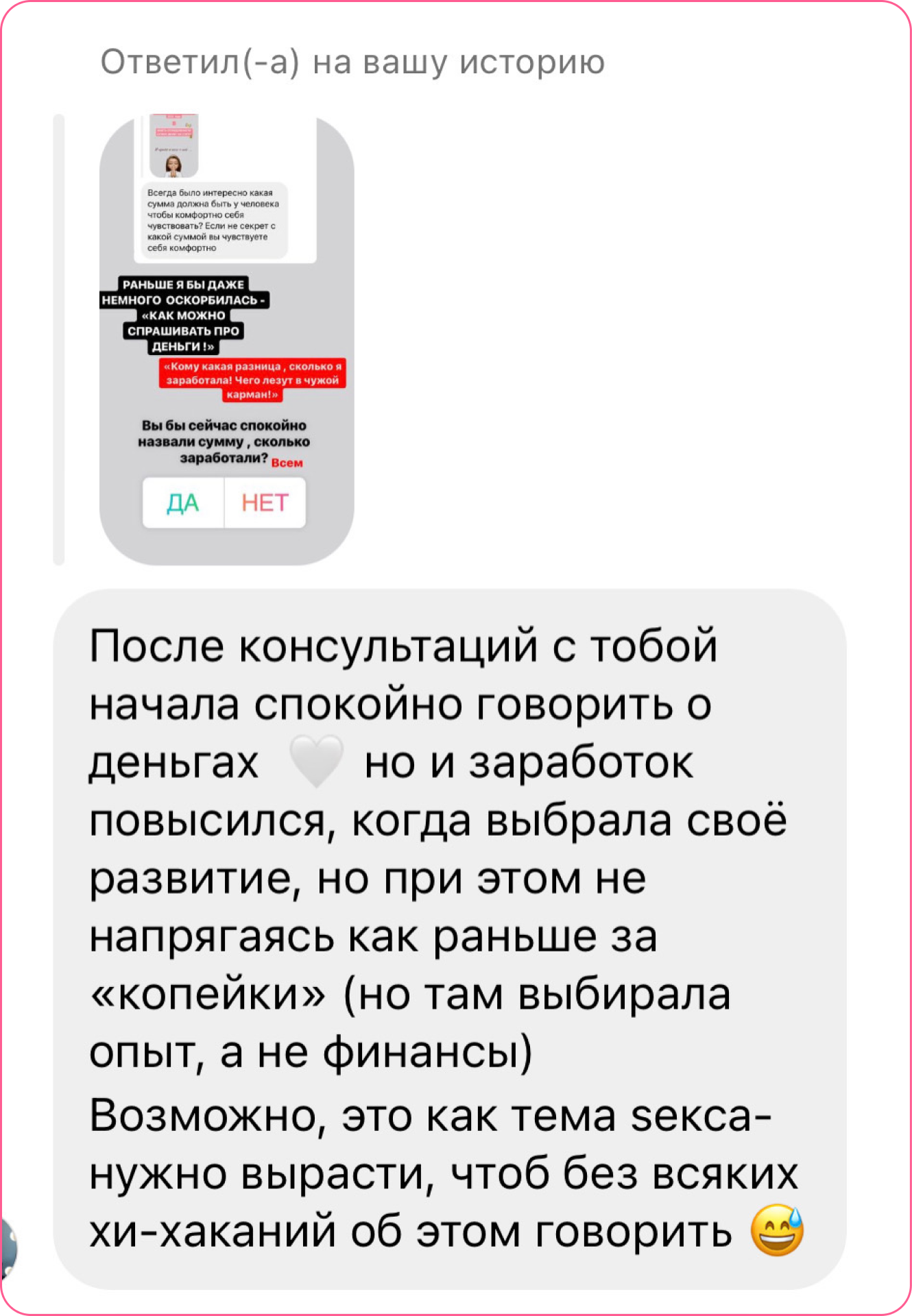 Отзыв