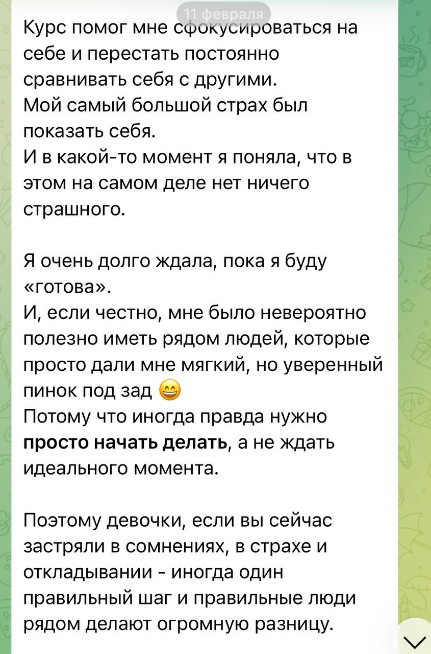 Отзыв