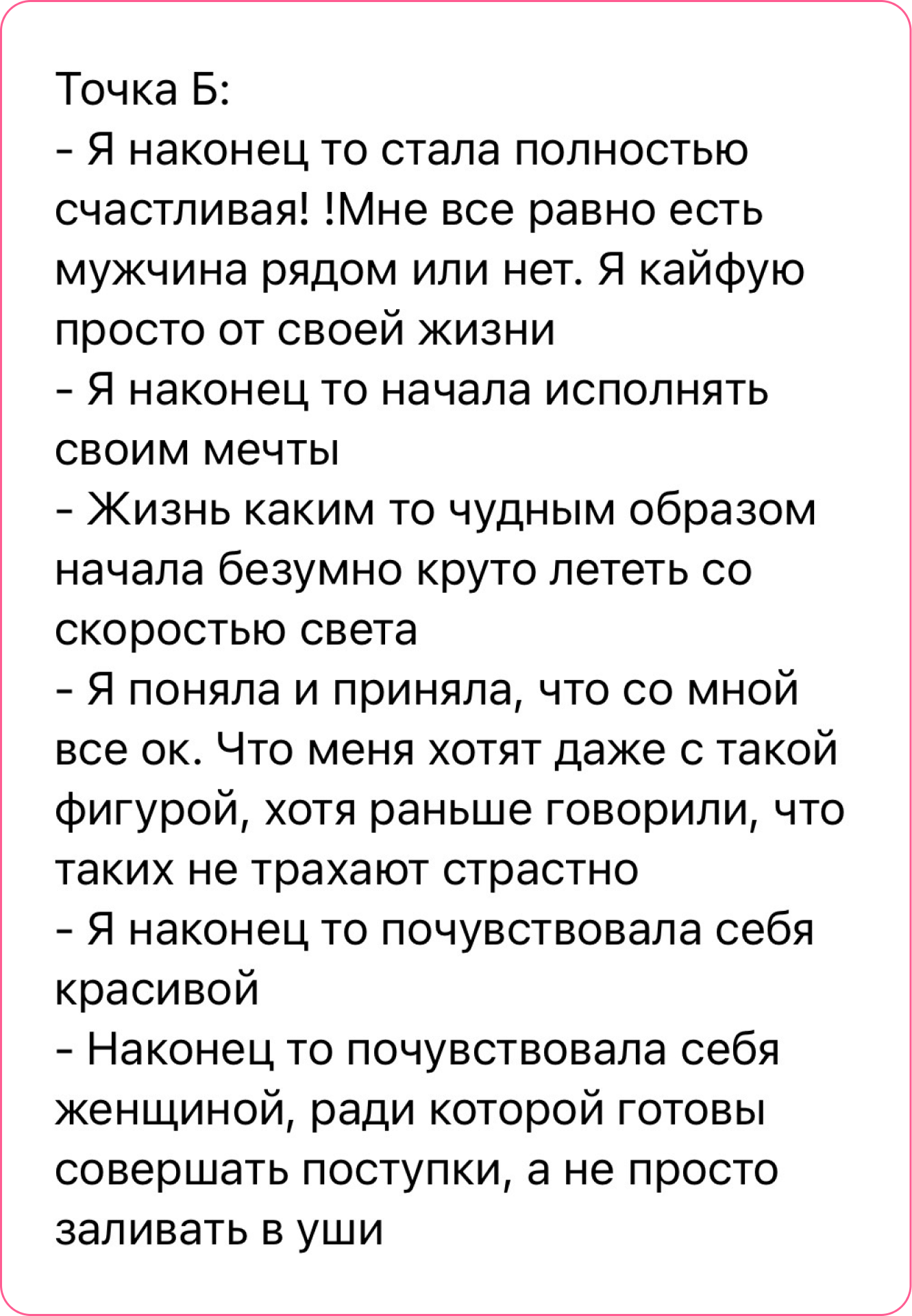 Отзыв