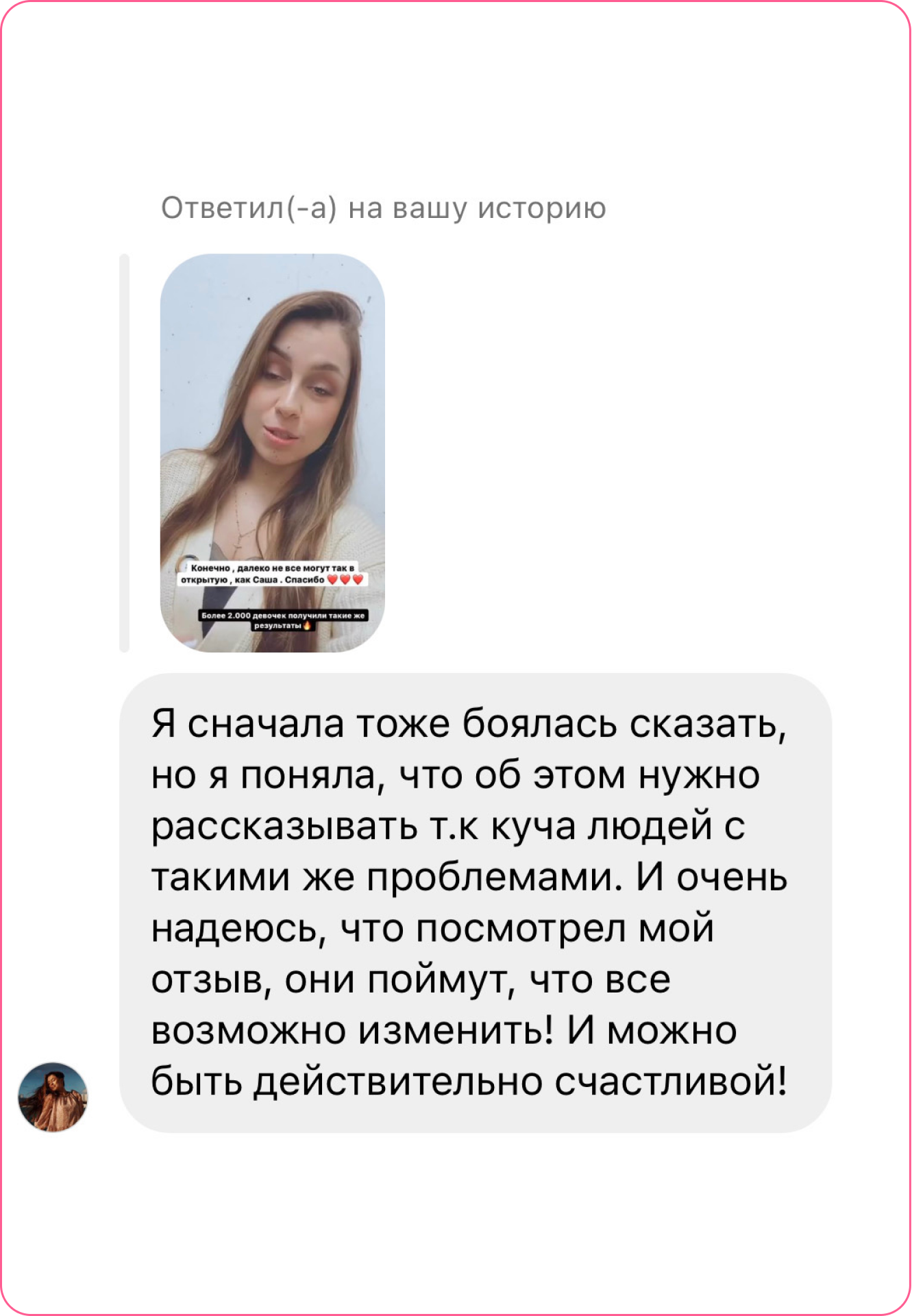Отзыв