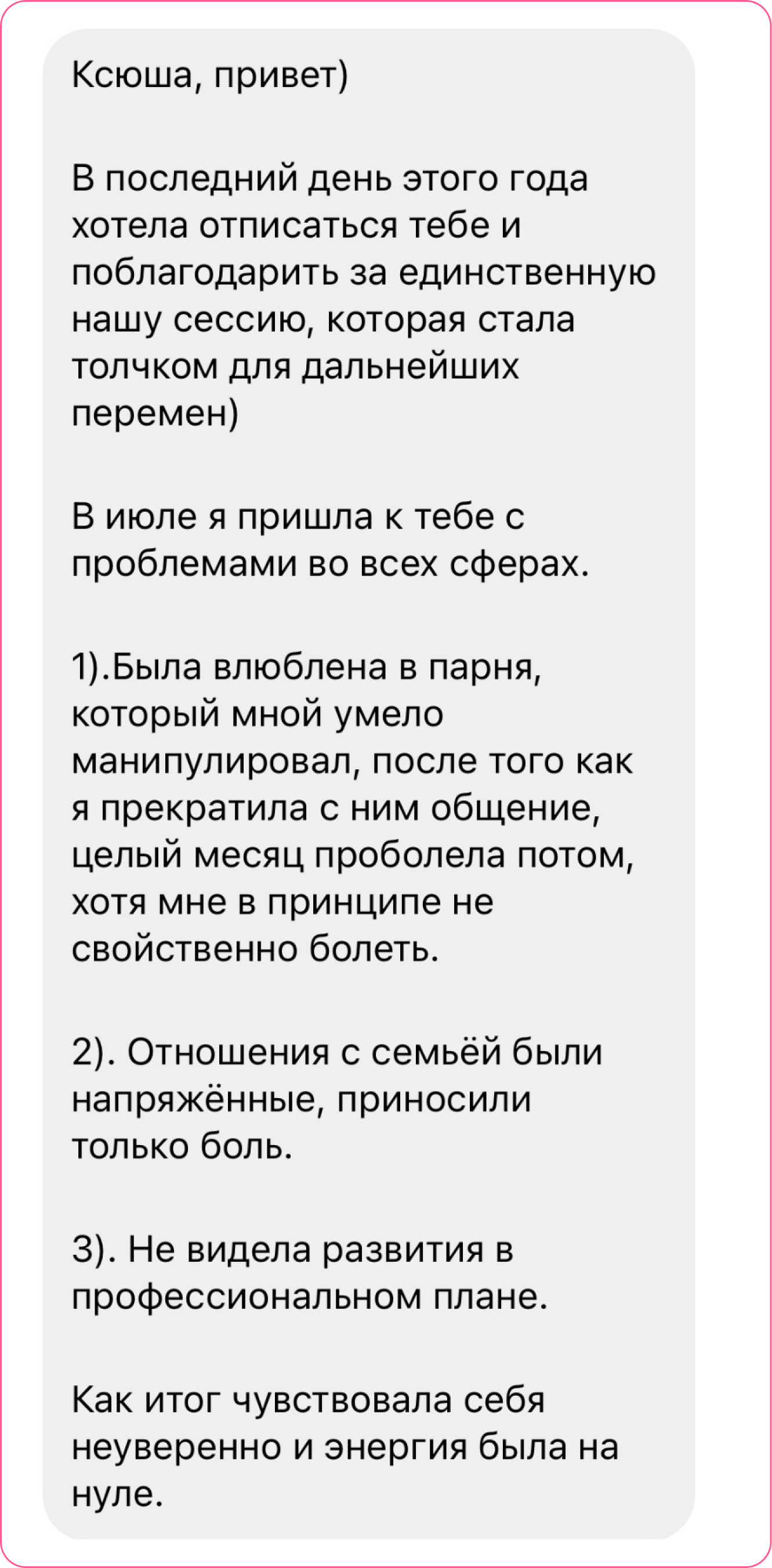 Отзыв