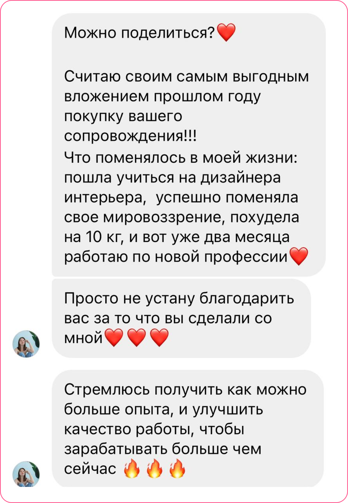 Отзыв