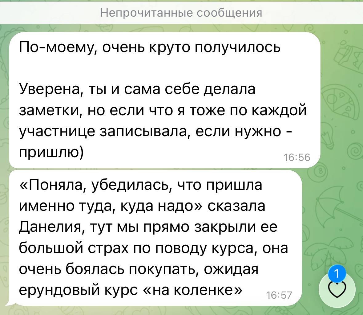 Отзыв