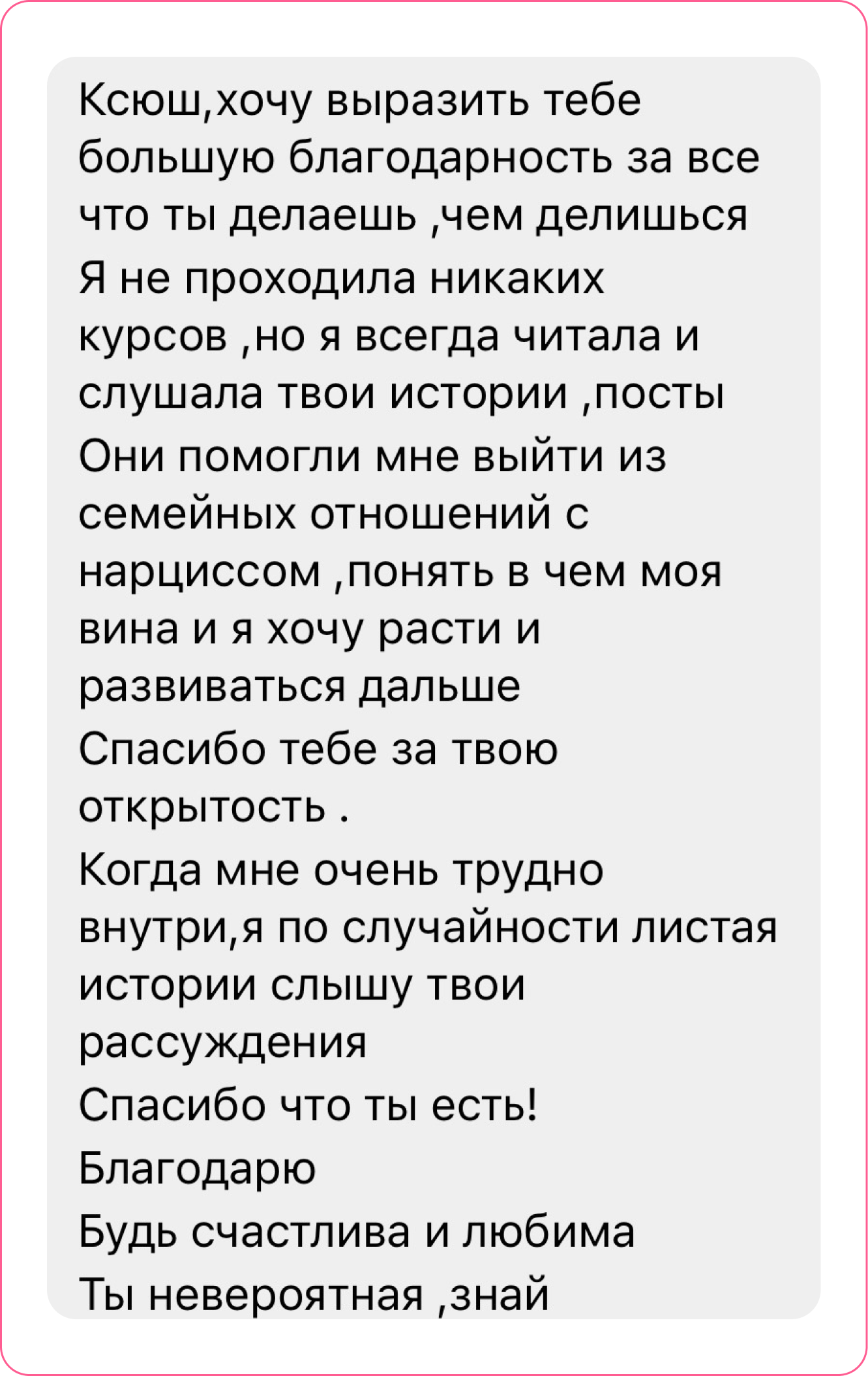Отзыв