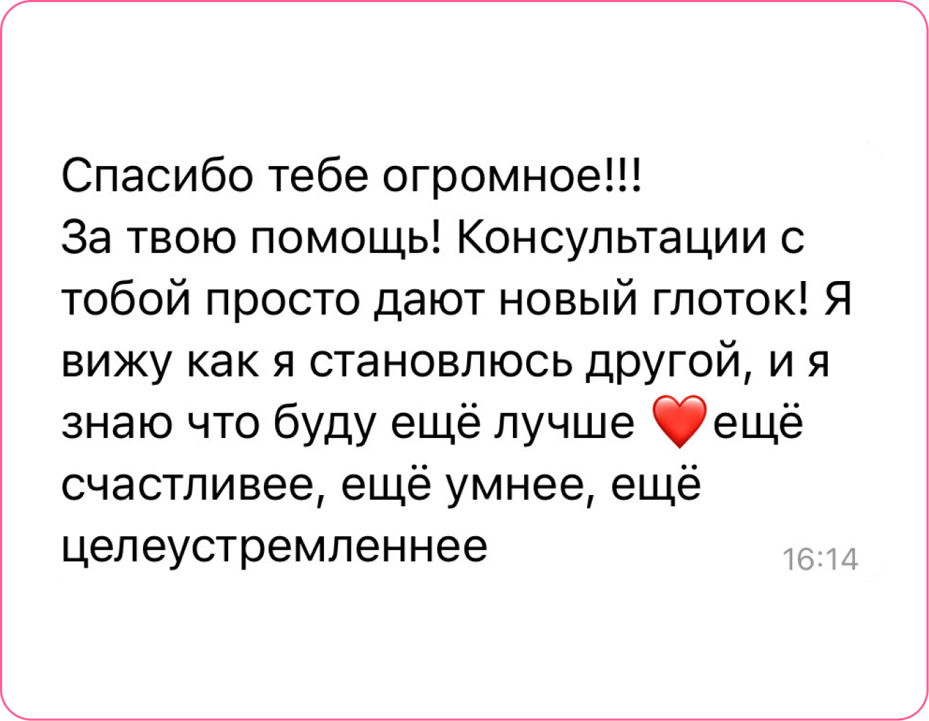 Отзыв