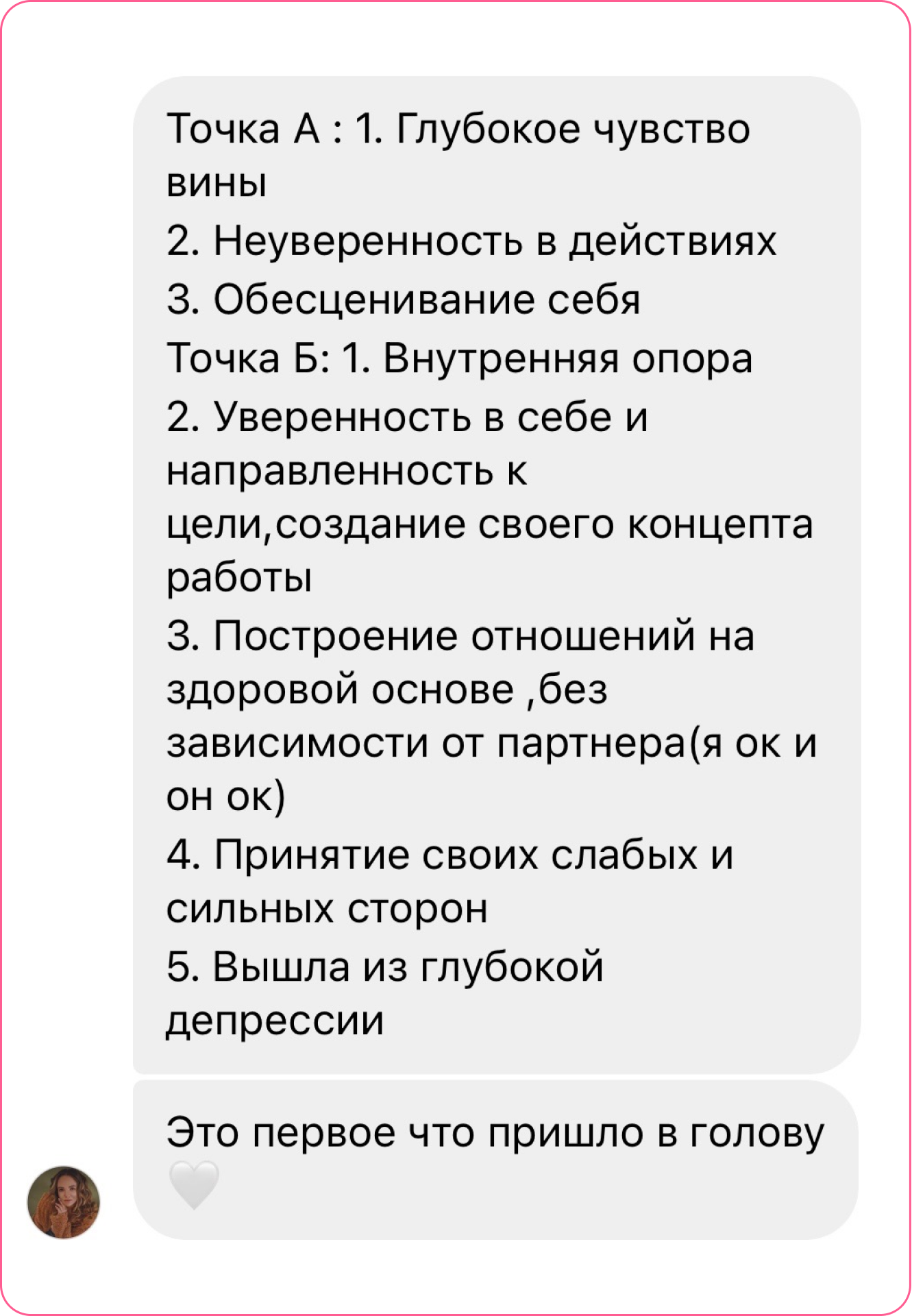 Отзыв