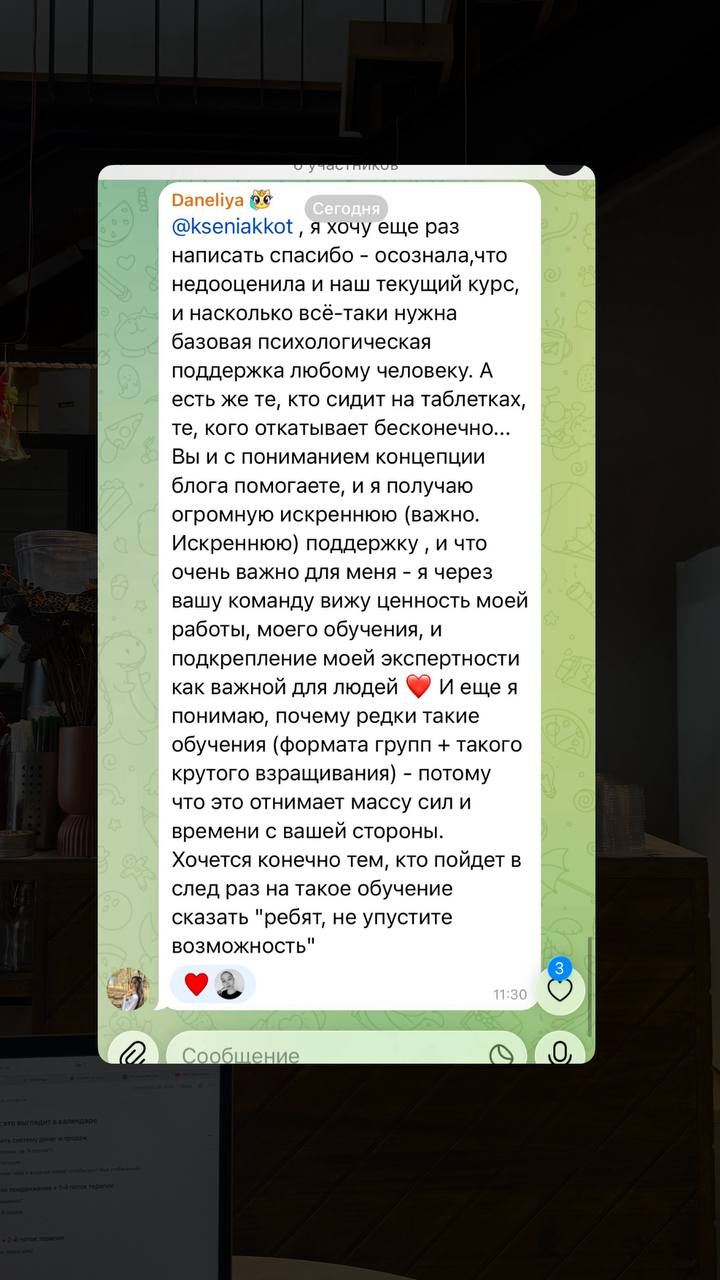 Отзыв