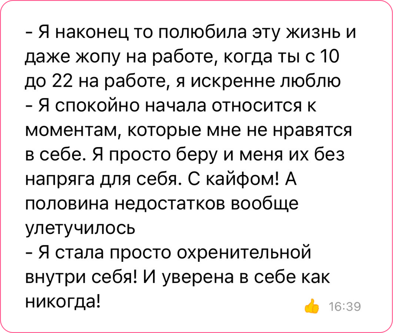 Отзыв
